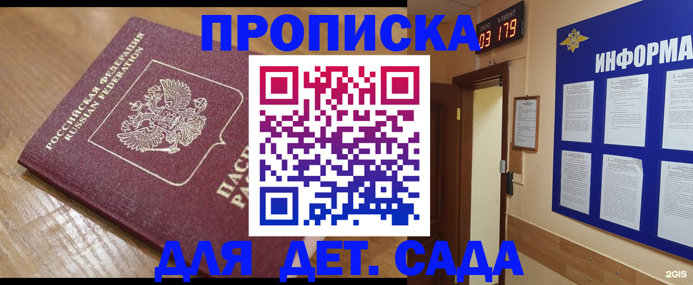 прописка для кредита в Полевском