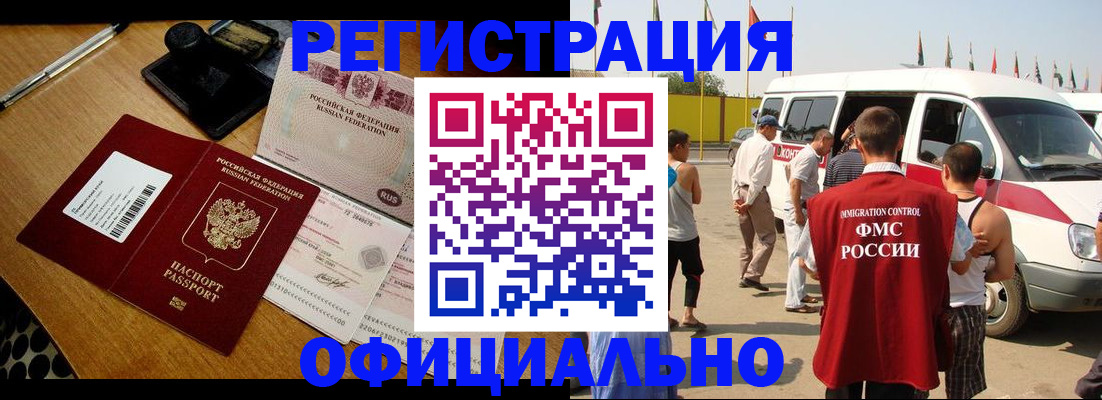 прописка законно в Полевском