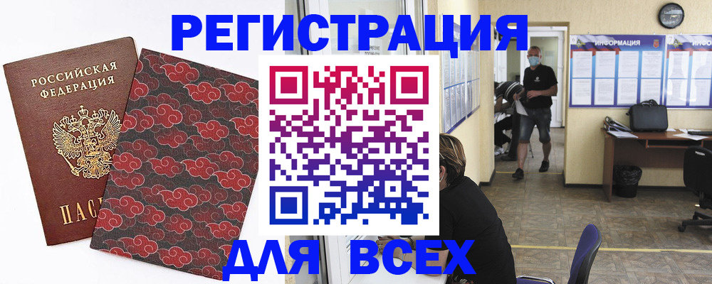 временная регистрация надежно в Полевском