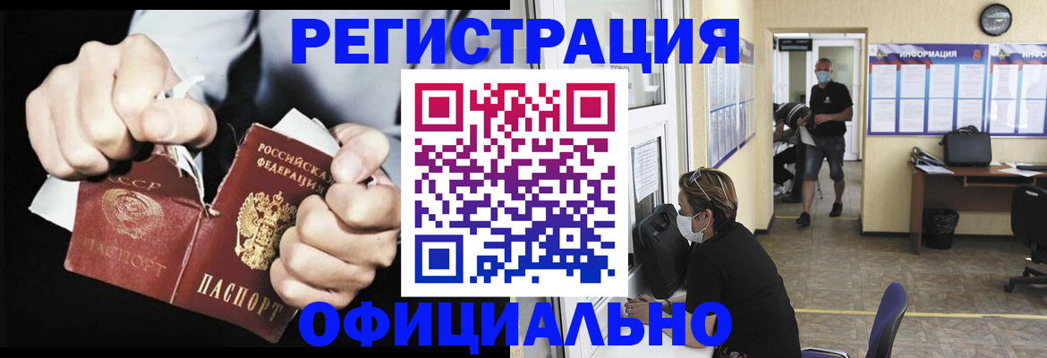 временная регистрация надежно в Полевском