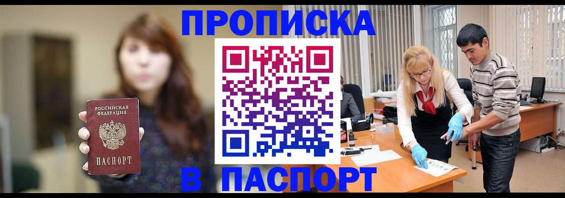 прописка от собственника в Полевском