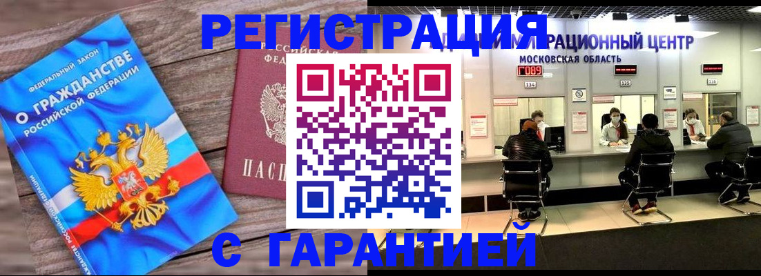 временная регистрация в квартире в Полевском